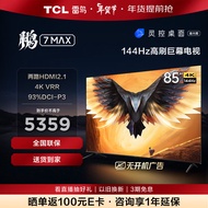 TCL雷鸟 鹏7MAX 85英寸游戏电视 144Hz高刷 HDMI2.1 3+64GB 4K超高清 液晶巨幕平板客厅电视机85S575C