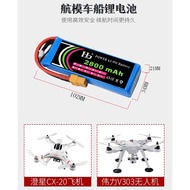 HJ lithium lipo battery 3s 11.1v 2800mah 40c suitable for Cheerson CX-20/Wltoys V303