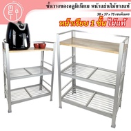 A124W Shelf Dish Drainer Aluminum Kitchen Container Storage Size 60*30*75 CM. 3 Layers The Top Is Ru