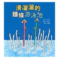 Oriental/Slippery Noodle Swimming Pool