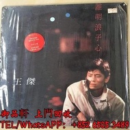 高價回收 王傑黑膠唱片 王傑 誰明浪子心黑膠唱片 LP