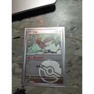 Reverse Holo Pokeball Spearow (021 151) Pokemon Chinese Collect 151