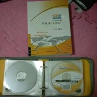 行政法含概要   超級函授  講義含DVD