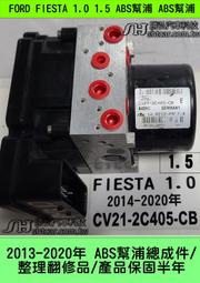 FORD FIESTA 2009- AV59-2C405-GB ABS 電腦 幫浦 防滑 剎車 控制模組 維修 修理 整