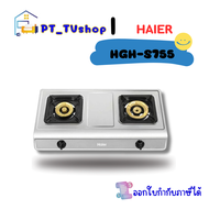 HAIER เตาแก๊สหัวเตาทองเหลือง 2 หัว รุ่น HGH-S755