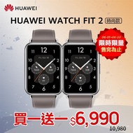 【買一送一】HUAWEI Watch Fit 2 健康運動智慧手錶 時尚款-星雲灰＋星雲灰 贈折疊後背包＋星巴克飲料券一張 _廠商直送