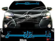 Stiker Kaca Mobil Tulisan Bismillah stiker bismilah COD