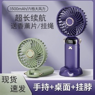 Store Manager Recommended Handheld Fan Small Rechargeable Long Battery Life Foldable Neck Hanging Ou