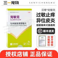 Pet Anti-itch Medicine Dog Skin Disease Fungus Bacteria Dog Allergy Malay Acid Chlorochlorinate Benz