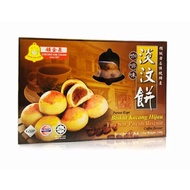 Penang CHEONG KIM CHUAN HALAL Kopi Coffee Tau Sar Pneah Tambun Biscuit (12pcs/240g) 槟城钟金泉咖啡豆沙淡汶饼 CKC