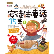 Andersen Fairy Tales 35 Chapters 1 (AI Audiovisual Version)/Dazhi Culture Co., Ltd. eslite