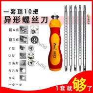 [Taiwan Hot-selling] 5-in-1 Screwdriver Set New Three-Point Four-Point Inner Ten UY Special-Shaped S