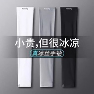Summer Ice Sleeve Men Women Ice Silk Sleeve Sleeve Sleeve Arm Protection Sun Protection Ultraviolet 