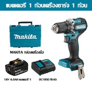 (ของแท้ 100%) 2025 Makita ไขควงไร้สาย DDF487 Brushless 18V  6.0ahลิเธียมไฟฟ้าช็อกสว่านไฟฟ้าขนาดกะทัด