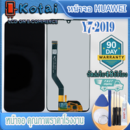 หน้าจอสำหรับ HUAWEI Y7-2019หน้าจอY7Prime2019หน้าจอ huawei y7-19DUB-LX1 DUB-LX3