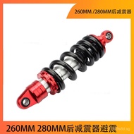 Off-road Motorcycle Sports Bike Accessories Hydraulic High Performance Racing260MM 280MM Rear Shock 