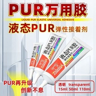 Liquid PUR Glue Stick Mobile Phone Screen Special Glue Universal Glue Jewelry Handmade Glass Phone C