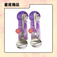 好日子 - [2枝裝] LINOX 日式不鏽鋼中圓湯匙 (新舊包裝隨機發送)