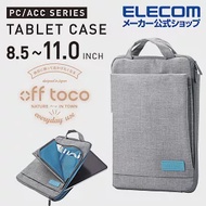 ELECOM off toco iPad平板收納手提包11吋- 灰