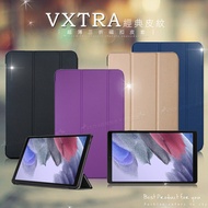 VXTRA 三星 Samsung Galaxy Tab A7 Lite 經典皮紋三折保護套 平板皮套 T225 T220(科幻黑)