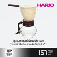 HARIO Drip Pot Woodneck 480ml ชุดชงกาแฟดริปแบบผ้ากรอง
