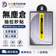 Samsung Film Samsung Tablet Protector Suitable for Galaxy Tab A11+S11 S10FE A9+A8 S7 S8 Glass Sticke