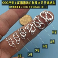 Pure handmade S999 sterling silver s buckle neckla 纯手工S999纯银s扣项链扣连接扣子手链DIY足银配件扣头手工银扣头819S