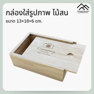 Photo Box Pine Wood Storage