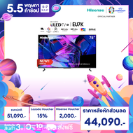 [New2023]Hisense TV 75EU7K ทีวี 75 นิ้ว Mini LED ULED 4K  VIDAA U7 Quantum Dot Colour Voice control /DVB-T2 / USB2.0 /3.0 / HDMI /AV