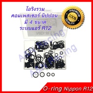 O-ring Rubber Nippon Denso R12 Compressor [oring ND12]
