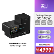 [ราคาพิเศษ 4999 บ.] CUKTECH TA1406U / TA3005U แท่นชาร์จ Desktop Charger 140W Max / Desktop Charger D