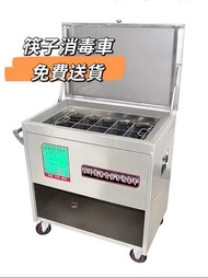 🔥筷子消毒機Chopsticks sterilizer 專用 消毒烘乾車Disinfection and drying cart 大容量 紫外線 食堂 商用消毒車 消毒櫃 包送貨