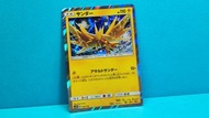 【 閃電鳥 HOLO SM12a 】 #人氣 #閃電鳥 ⚡ サンダー PTCG ハイクラスパック「TAG TEAM GX タッグオールスターズ」 2019年 日版 SM12a 043/173 閃電鳥 