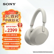 索尼（SONY）WH-1000XM5 头戴式无线降噪耳机 AI智能降噪 铂金银