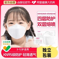 維德醫療一次性兒童KN95防護口罩3d立體男童女童防塵獨立裝透氣