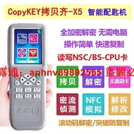 【可開統編】球球推薦 拷貝齊X5配匙copykey-X5門禁卡扣IDIC拷貝機