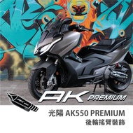 Lin Rex KYMCO AK550 AK575 PREMIUM Rear Wheel Rocker Arm Decoration Aluminum Alloy