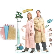 【海夫健康生活館】防雨/防水/防寒 風爵 雨衣