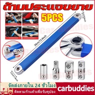 Offset Extension Wrench 5-Piece Set Size 15.4 Inches Blue Used In Narrow Spaces High Torque For Car 