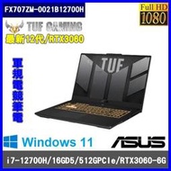 泓鼎科技電腦 12代 華碩 FX707ZM-0021B12700H【i7-12700H/RTX3060】【含稅+現貨】