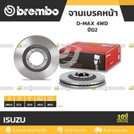 BREMBO Front Brake Disc COLORADO 2WD 4WD High NEW Low DMAX 4WD GOLD 4WD PLATINUM 4WD MU-7