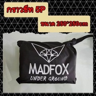 แผ่นปูรองเต็นท์ กราวชีท Madfox รุ่นใหม่ หน้ายื่น