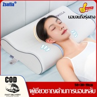 Give To Your Loved Ones Latex Head Support Pillow For Sleeping Person Size 50 * 30 * 10/12 cm (With Dust Mite Cover)