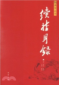 1715.千絲萬縷化菩提（簡體書）