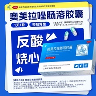 奥美拉唑肠溶胶囊 胃溃疡十二指肠溃疡反流性食管炎胃炎反酸胃药Omeprazole enteric coated capsules for duodenal ulcer20241017