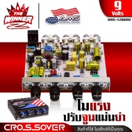 ครอสโม ครอสโอเวอร์รถ ครอสเบส ครอส2ทาง ครอสโอเวอร์2ทาง ครอสโอเวอร์เบส ครอสรถยนต์ CROSSOVER AMERICAN S