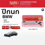 ปีกนกล่าง NIBD BMW series 5 G30 (สแกน QR Code ก่อนแกะสินค้า)