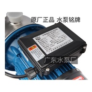 Guangdong Lingxiao Pump BJZ037-B/075/100/150 Injection Stainless Steel Self-priming Pump Household T