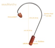 ไม้นวดหลัง (ด้ามไม้ตาลลายไม้สวย) ไม้เคียวกดหลัง ไม้นวดกดจุดคอบ่าไหล่ ตะขอนวดเส้น ตะขอนวดสะบัก  สลักเ
