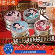 Brilliant skin care Snowflake Cream Hand Cream Moisturizing Moisturizing Cream Facial Body Lotion Wo